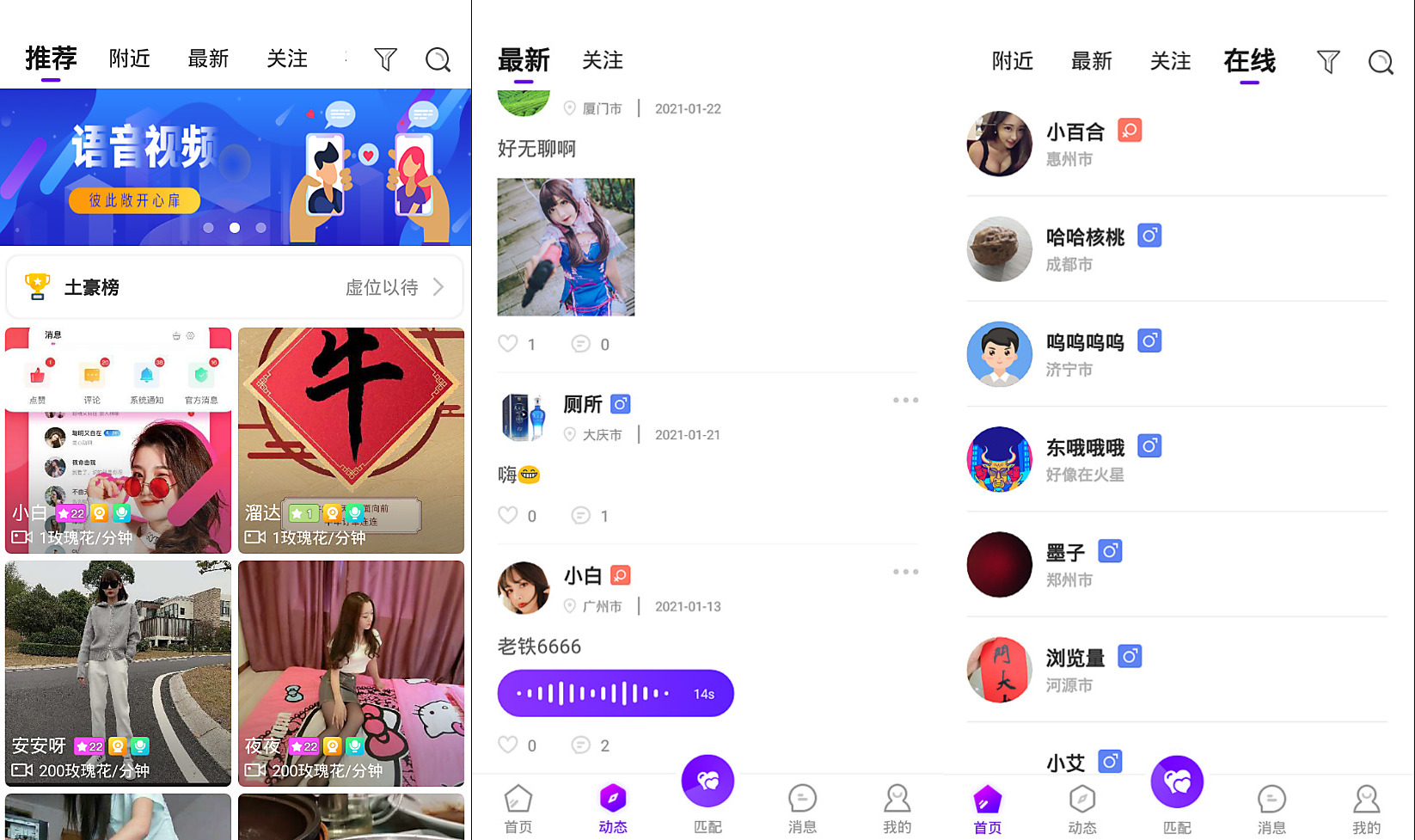 一对一语音视频直播双端原生+php后台源码 社交交友APP匹配语音视频聊天即时通信源码-希音出海