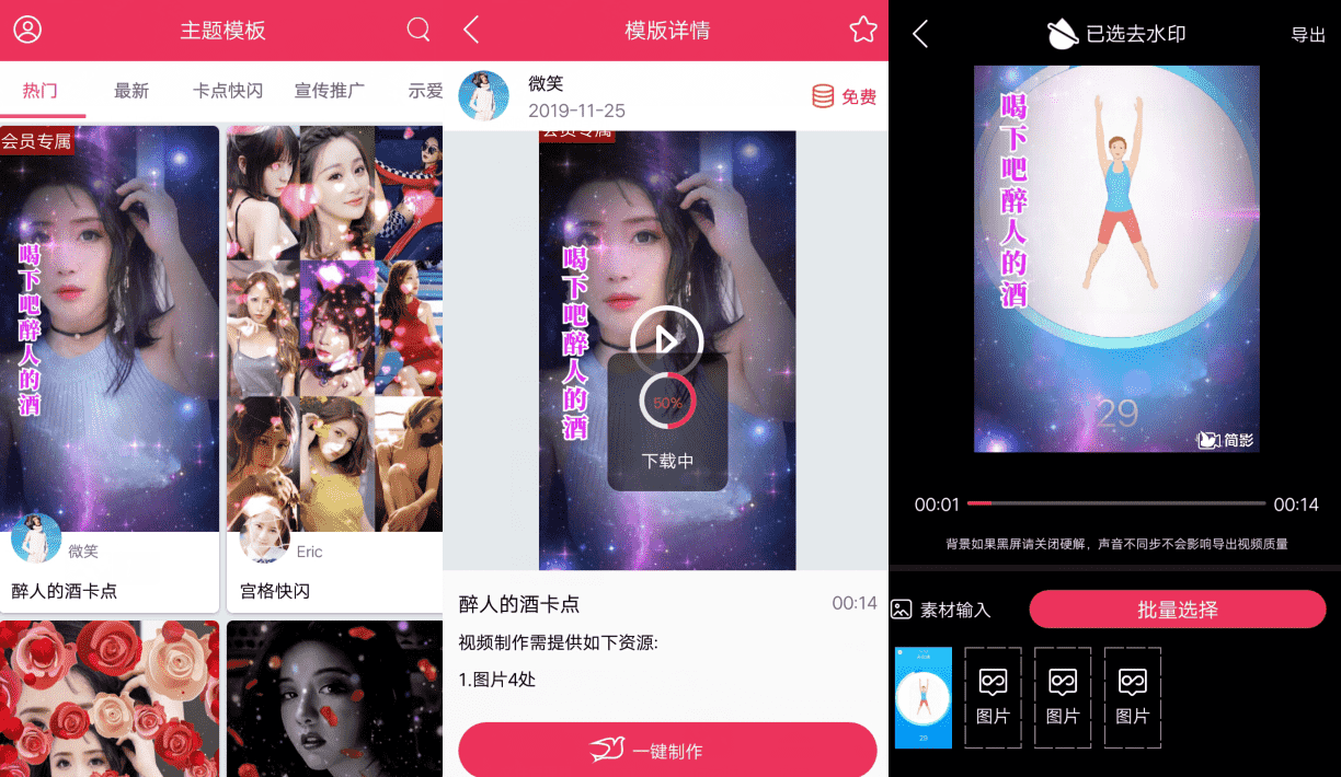 简影V6.8.0 视频影视后期制作软件-希音出海