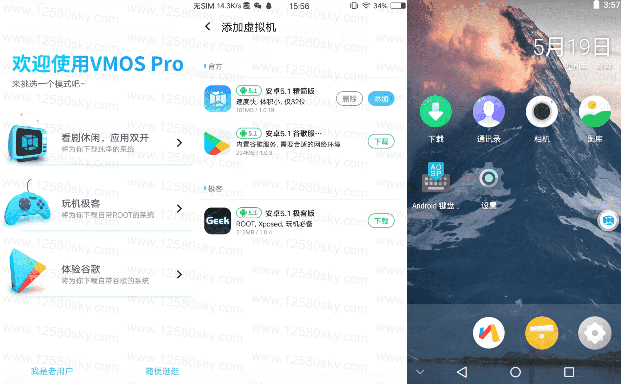 虚拟大师VMOS Pro版v1.5.2-希音出海
