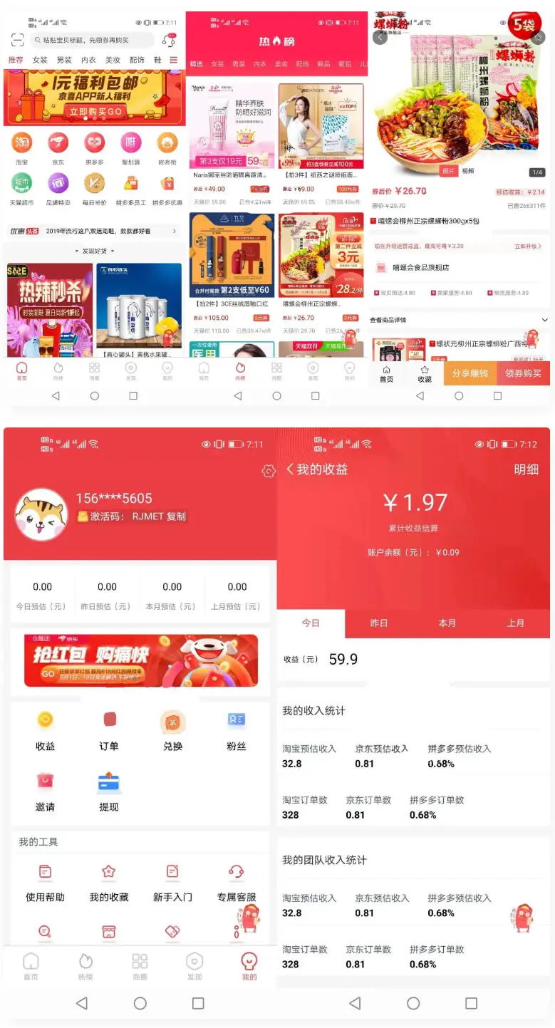 淘宝客APP源码 社交电商uniapp开发源码 前端源码自营商城-希音出海