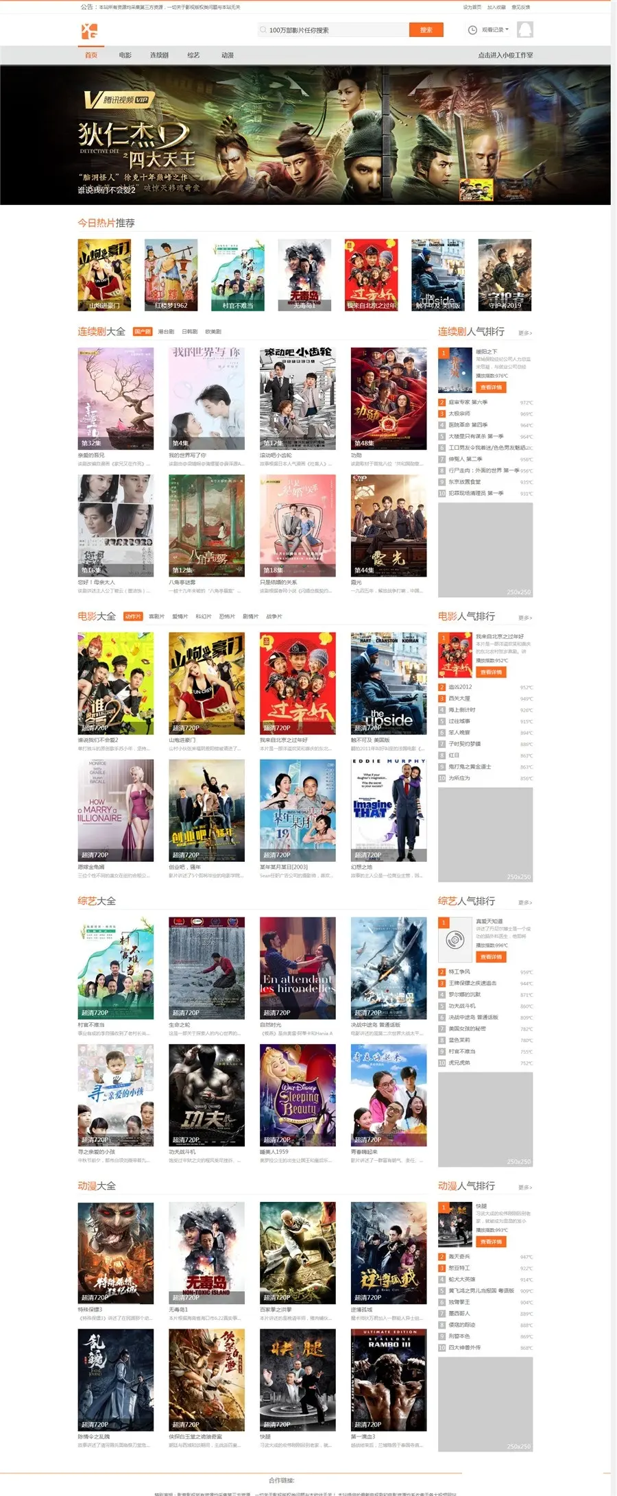 苹果CMS小俊XG013主题模板源码-希音出海