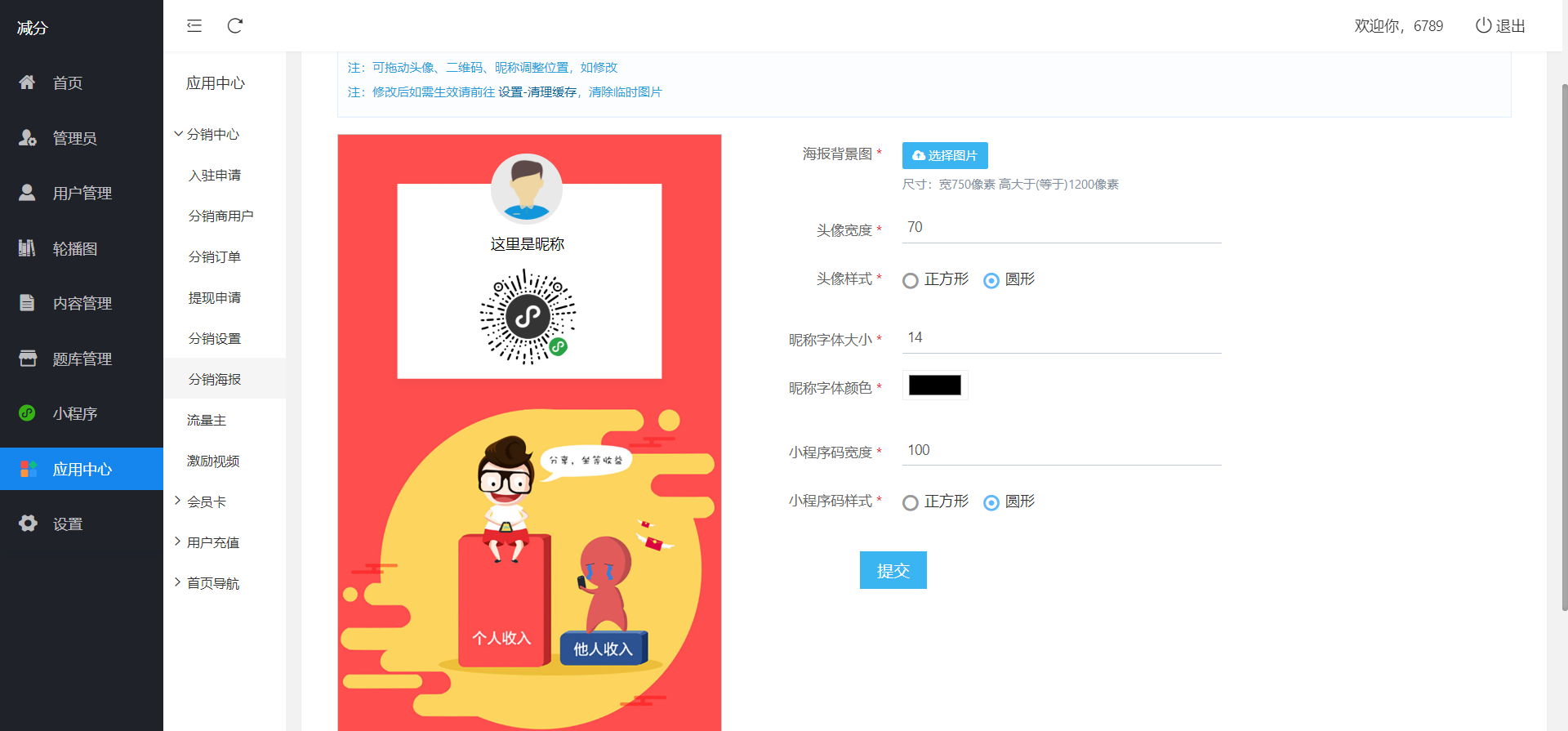 图片[2]-学法减分助手pro 小程序源码 全新ui 4.23版本-希音出海