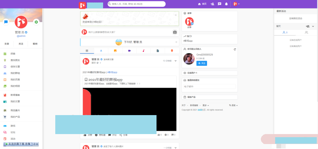 PHP社区交友系统 开源傻瓜式搭建-附app编译教程-希音跨境出海Sheinify - 外贸独立站建站运营一站式平台
