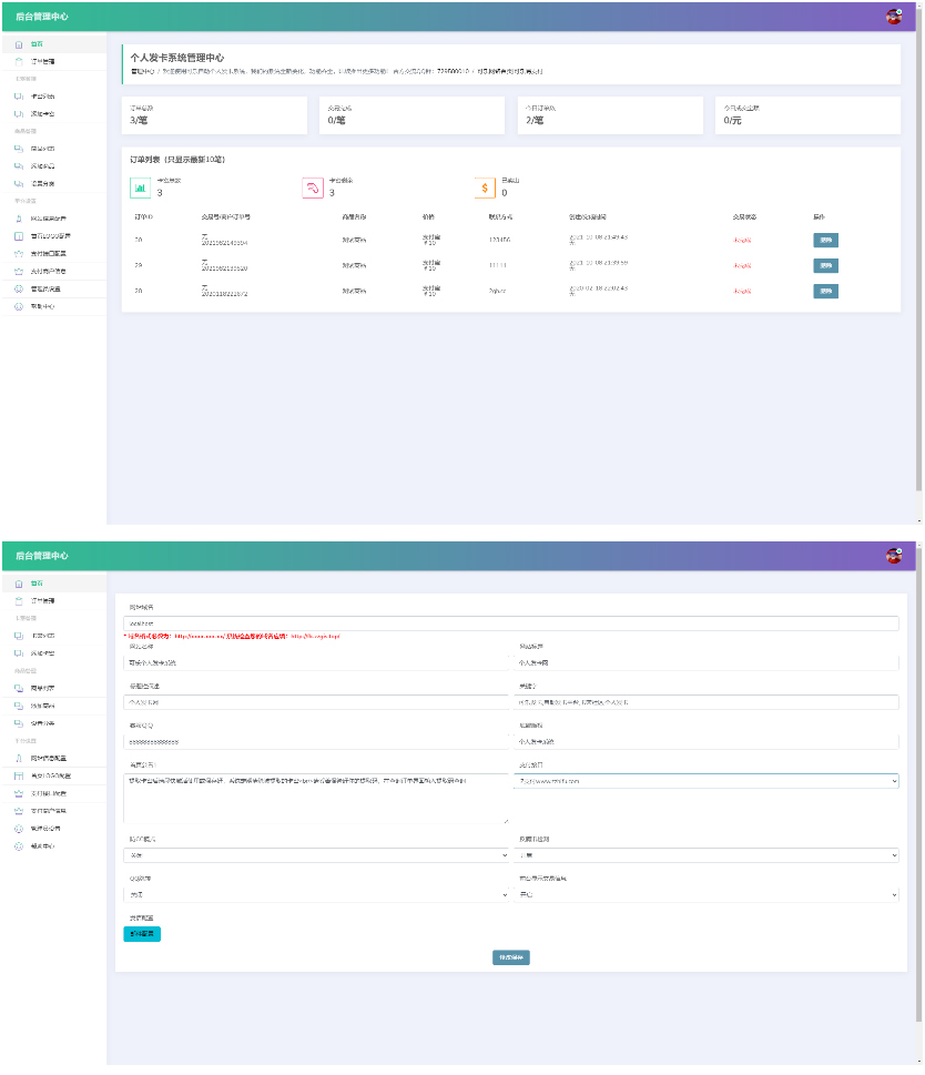 【修复版】完全开源版可乐个人发卡网无授权完整运营版/整合最新免签约支付接口-希音出海