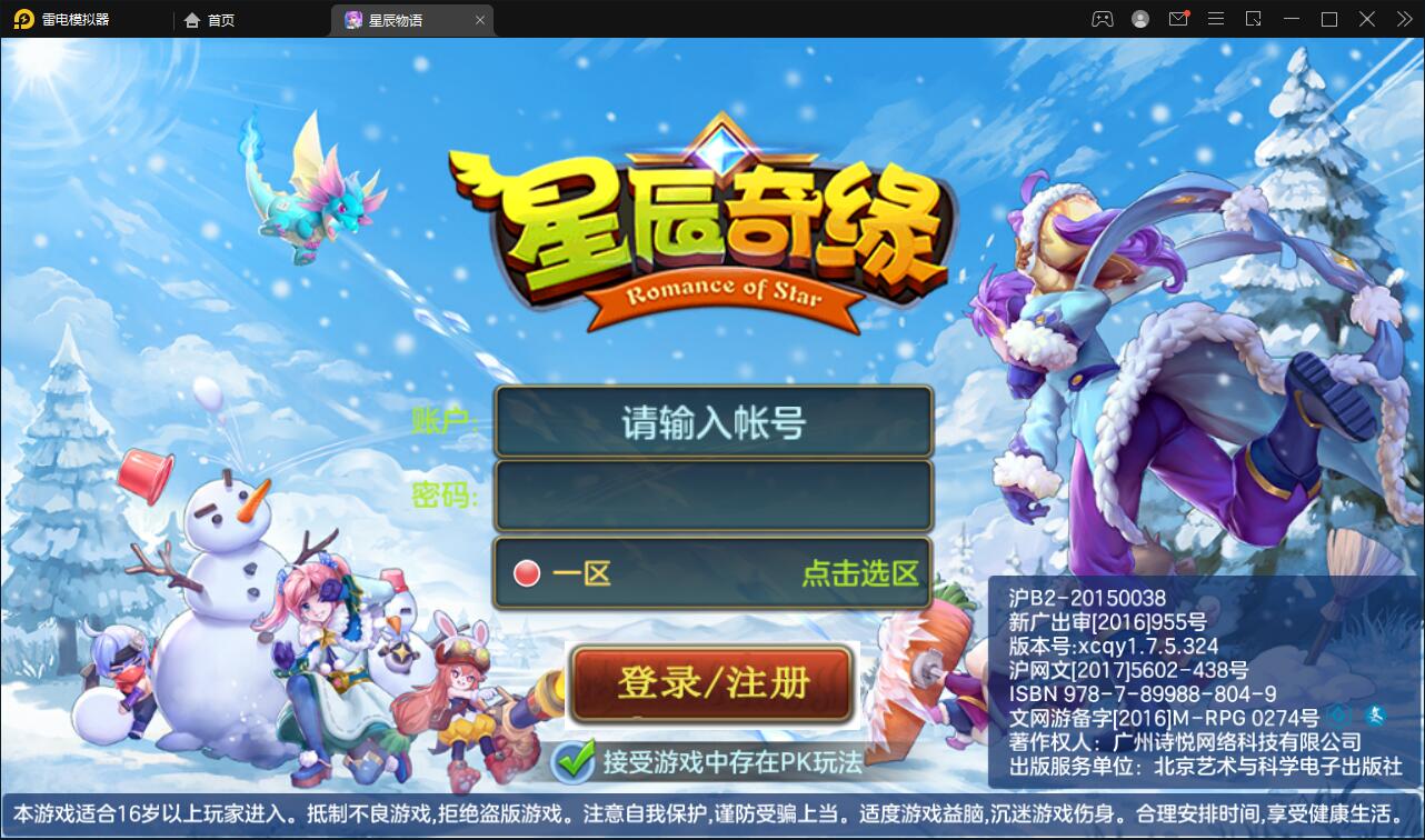 回合手游【星辰奇缘本地端】2021整理Linux手工服务端+本地注册+授权物品后台【站长亲测】-希音出海