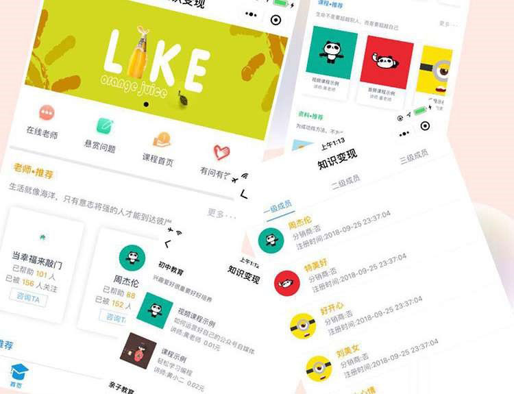 飞鱼知识变现小程序2.5.3源码_小程序功能模块-希音出海