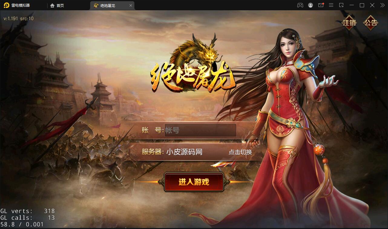 复古传奇手游【绝地屠龙】2021整理Win一键即玩服务端+GM授权后台【站长亲测】-希音出海