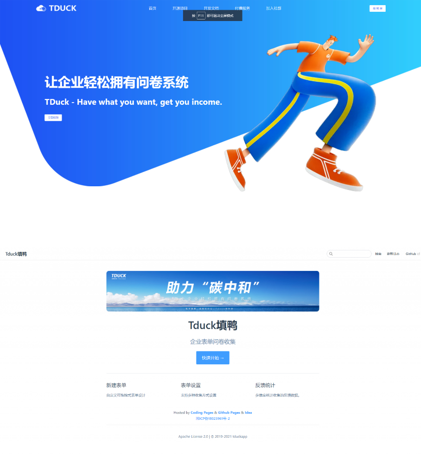 Tduck-填鸭收集器开源表单在线收集系统表单生成器-希音出海