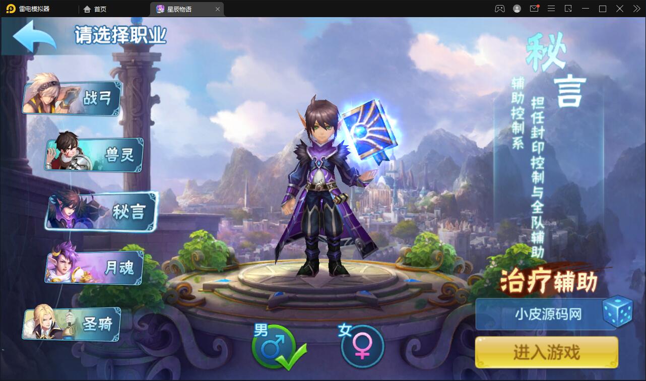 回合手游【星辰奇缘本地端】2021整理Linux手工服务端+本地注册+授权物品后台【站长亲测】