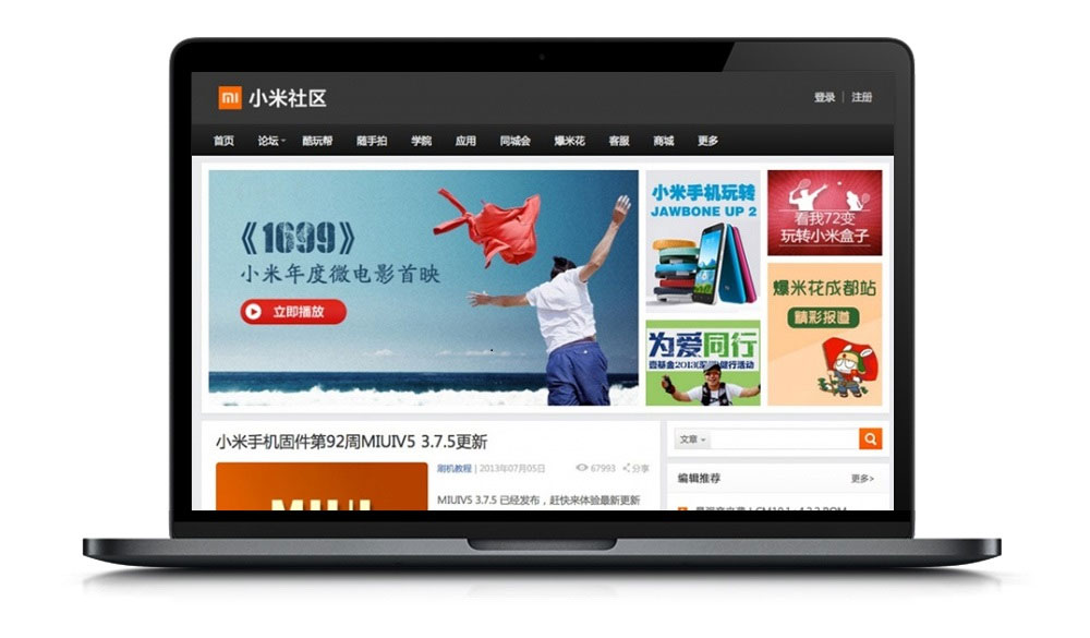 WordPress精仿小米社区简洁大气主题模板Misq-希音出海