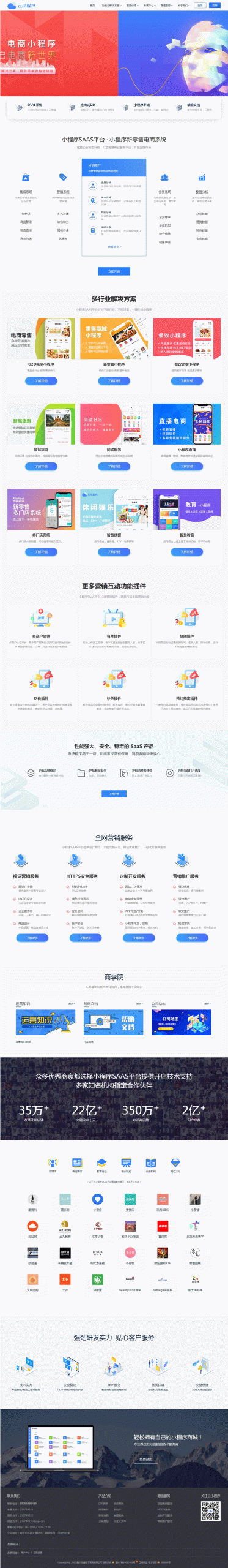 PbootCms微信小程序官网模版/企业官网/社交电商官网/网络工作室/软件公司官网-希音出海