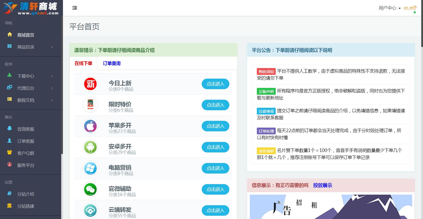 小笑代刷模板支持彩虹沉梦两个系统-希音出海