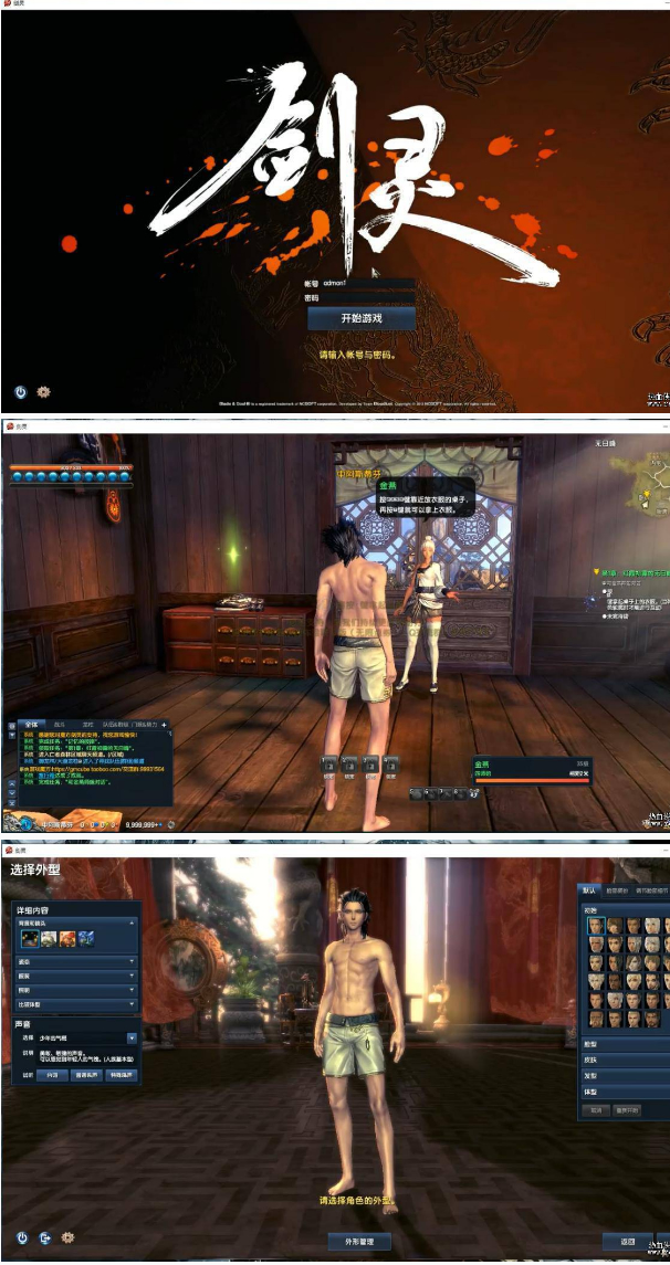 剑灵3系列单机版 韩服国服合集虚拟机一键端-希音出海