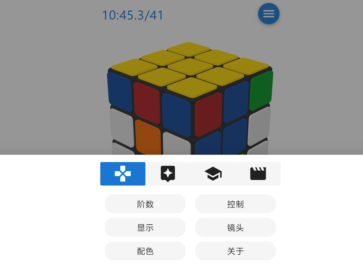 魔方栈源码-网站在线玩魔方源码-云魔方-希音出海