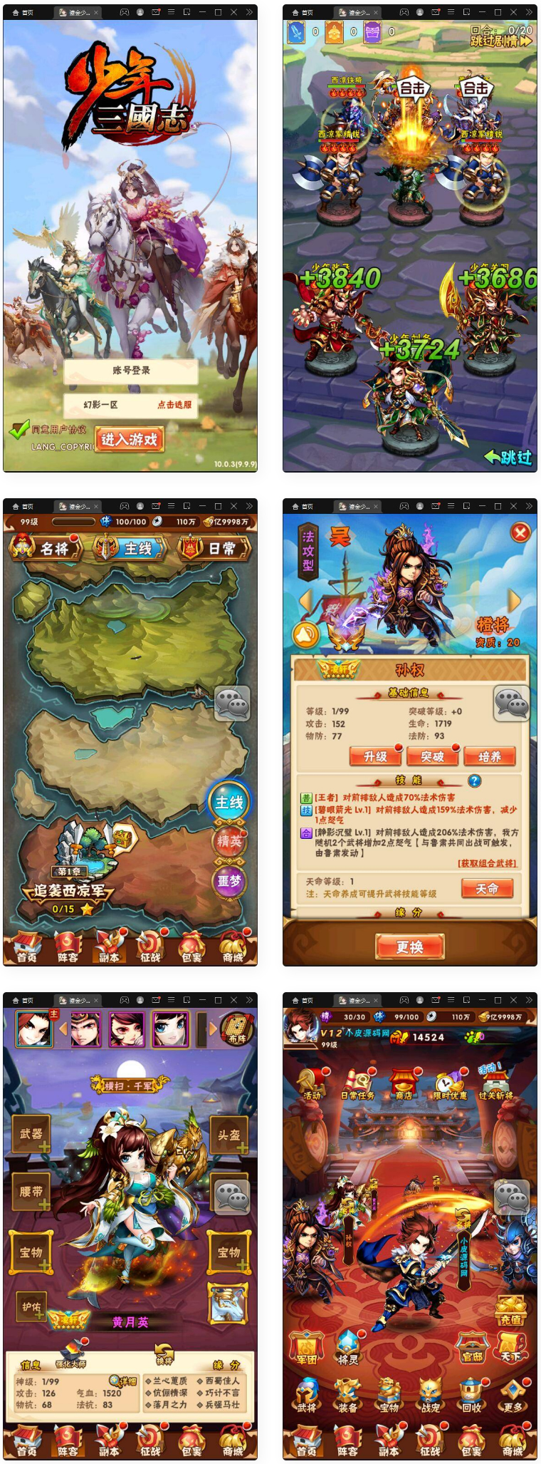 回合卡牌游戏【鎏金少年三国志】11月整理Linux手工服务端+GM后台-希音出海