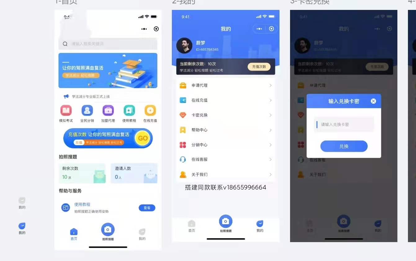 学法减分助手pro 小程序源码 全新ui 4.23版本-希音出海