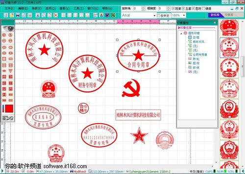 精品软件--希音出海