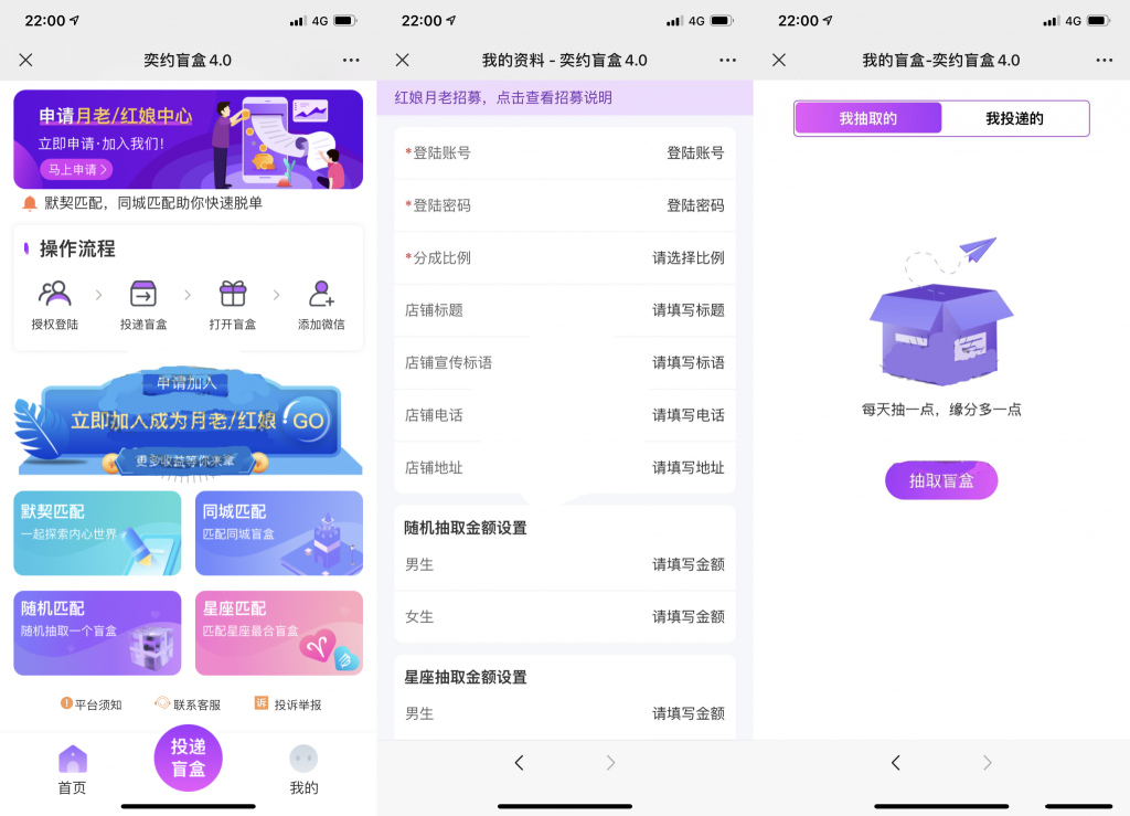 独立公众号版月老姻缘盲盒源码4.0版本程序下载自带防红效果源码-希音出海