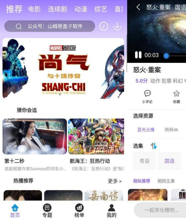 白云影视V4.2.0高级版 影视高清秒播-希音出海