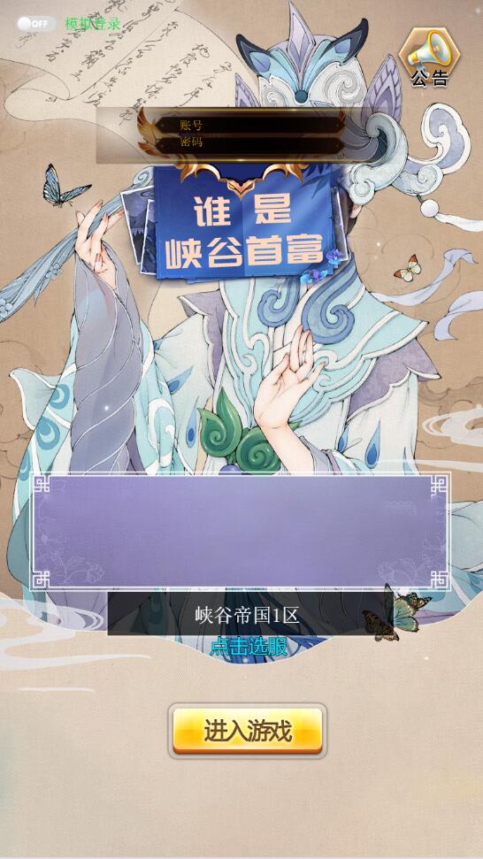 模拟经营H5游戏【谁是峡谷首富H5】2021整理Win一键既玩服务端+GM充值后台【站长亲测】-希音出海