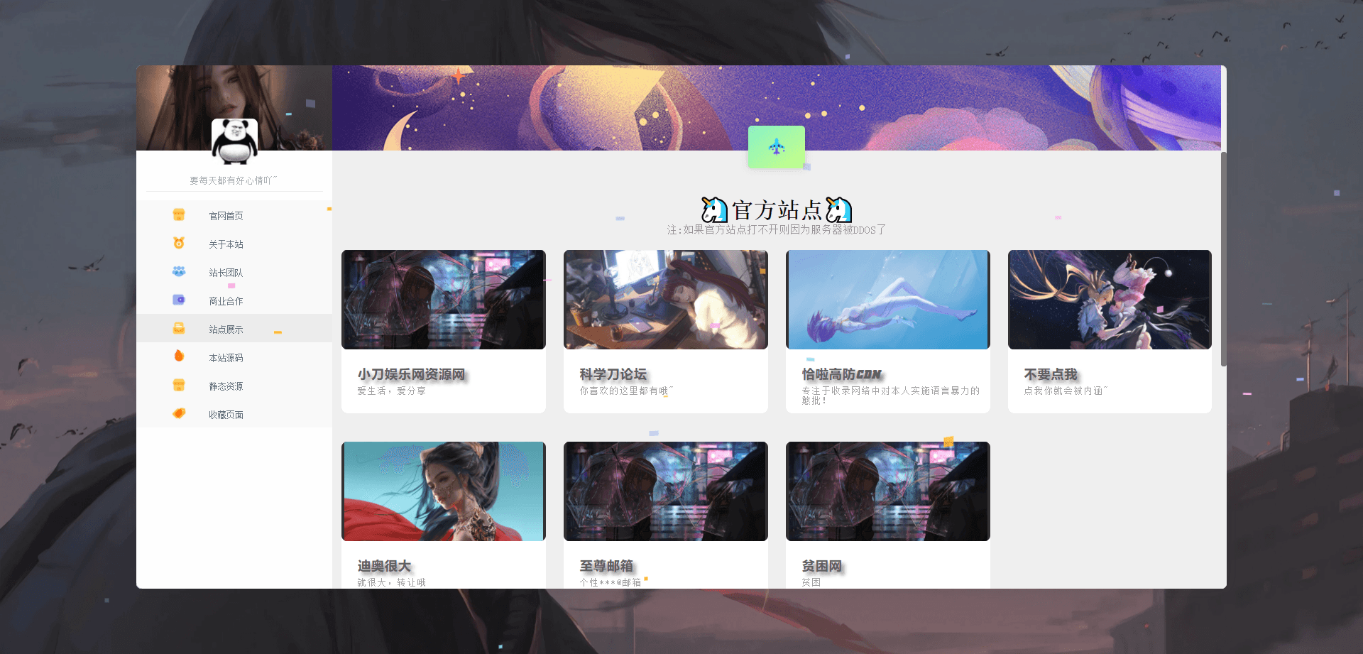 漂亮的个人主页HTML源码-希音出海