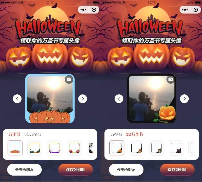 万圣节头像挂件在线生成微信小程序前端源码-希音出海