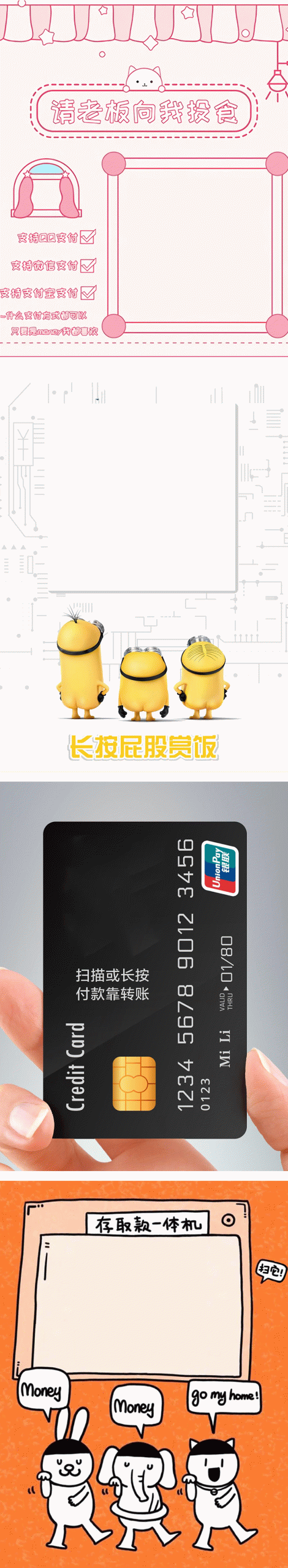 支付宝微信QQ收款码二维码合成三合一源码-希音出海