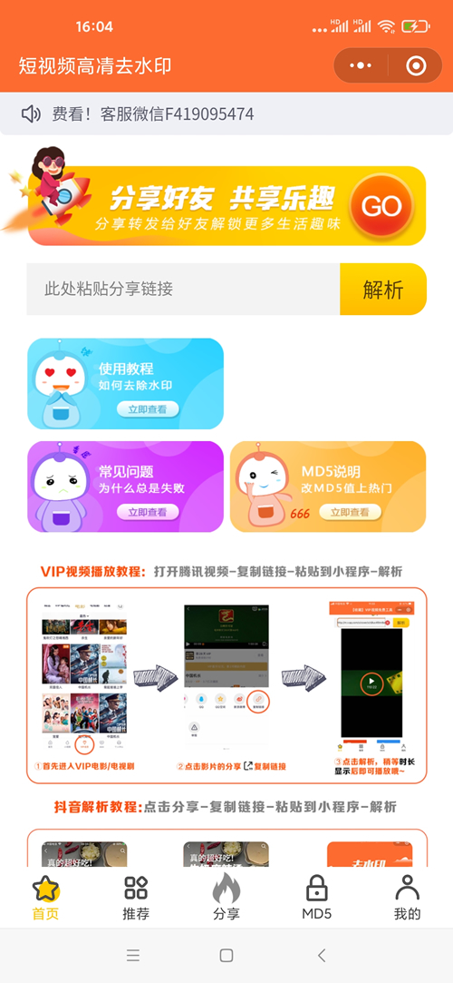 最新去视频水印源码+前端 带文本安装教程-希音出海