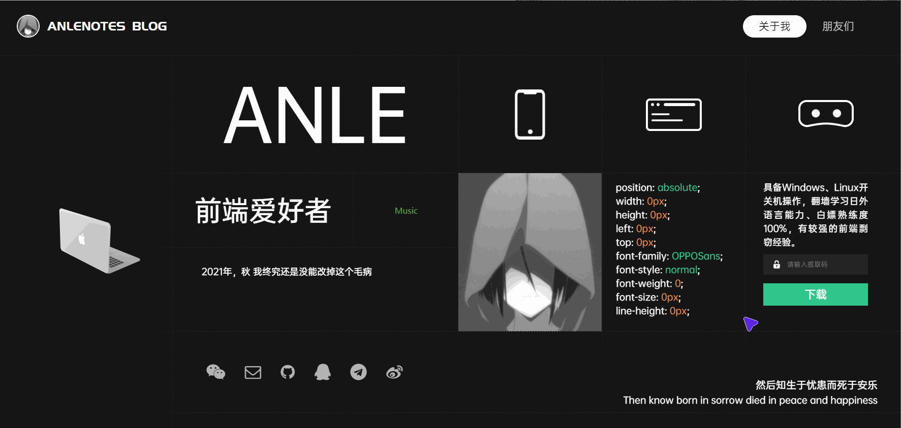 酷黑风个人主页+引导页源码-希音出海