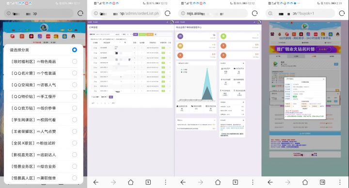 【发卡源码】祥云自助下单系统源码[对接免签支付+多模板切换]-希音出海