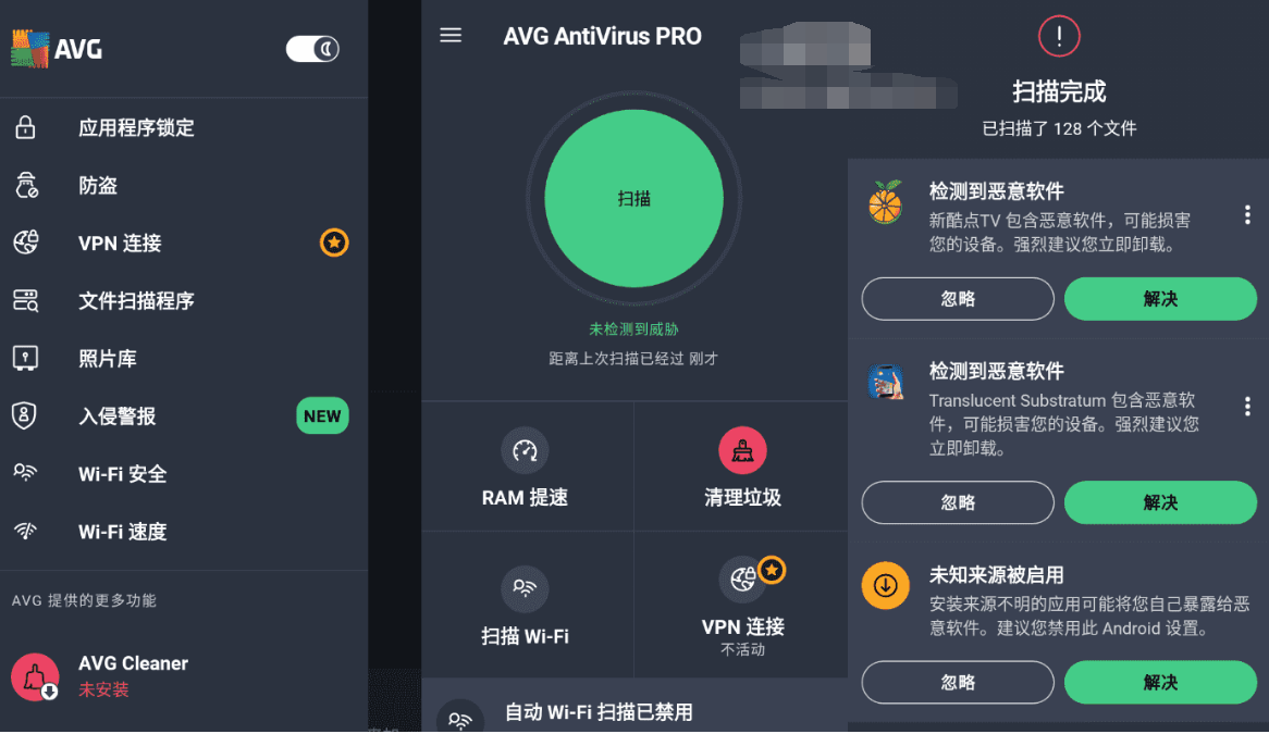 AVG杀毒 AVG AntiVirus Pro 6.44.3高级版-希音出海