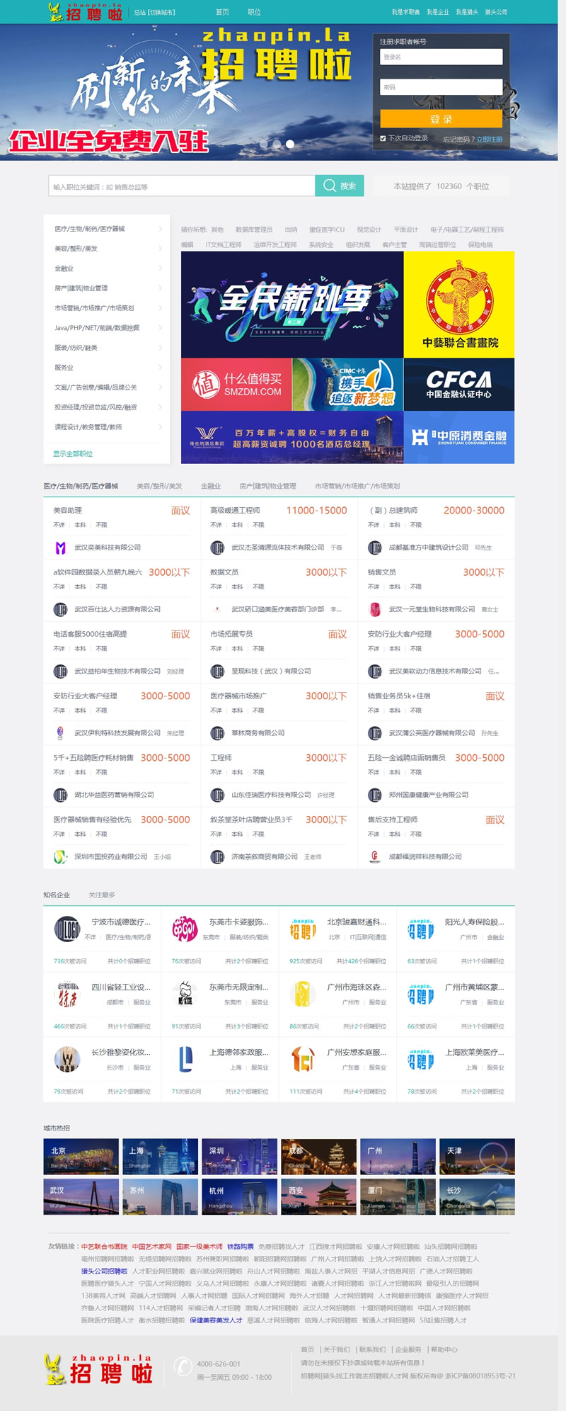 工作易人才招聘系统免费版 v211103-希音出海