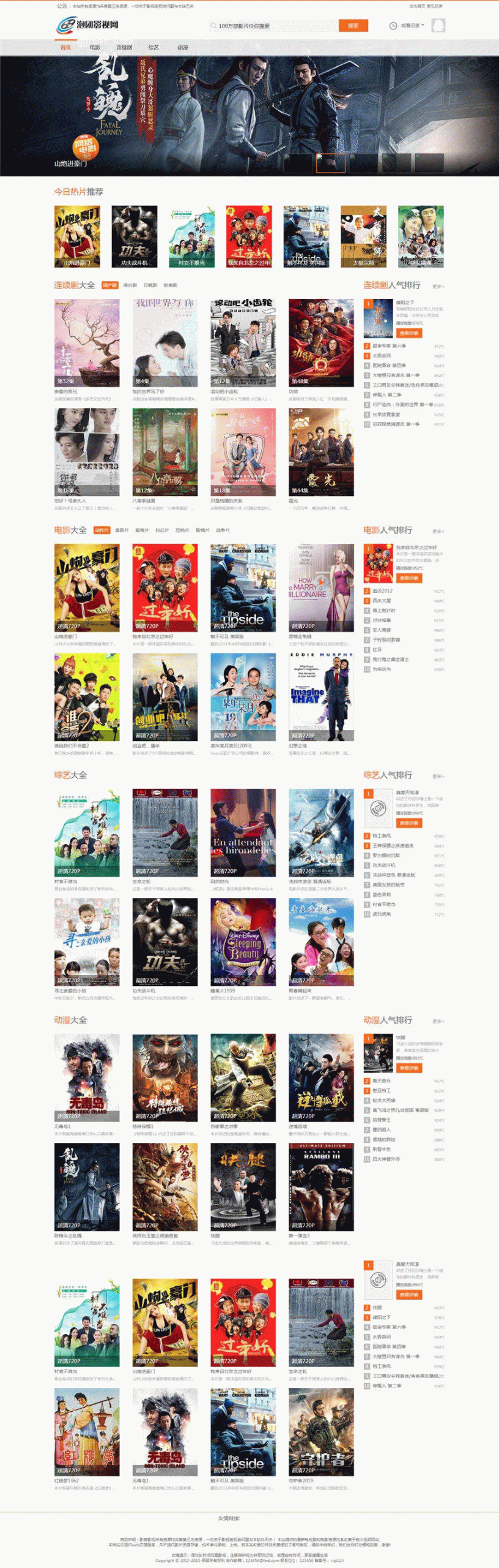 仿泡团影视网源码 苹果cmsV8版本 电脑端+影视模块-希音跨境出海Sheinify - 外贸独立站建站运营一站式平台