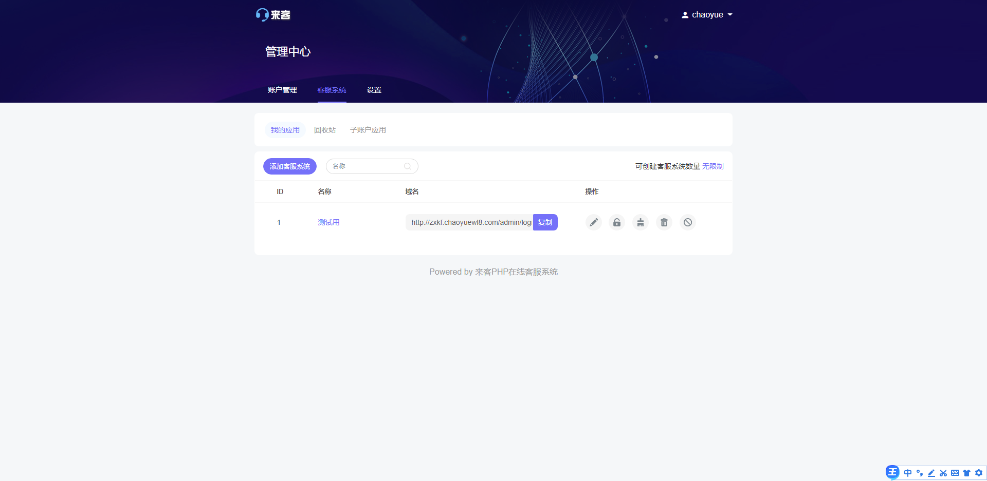 2021最新支持APP|公众号聊天在线客服程序源码-希音出海