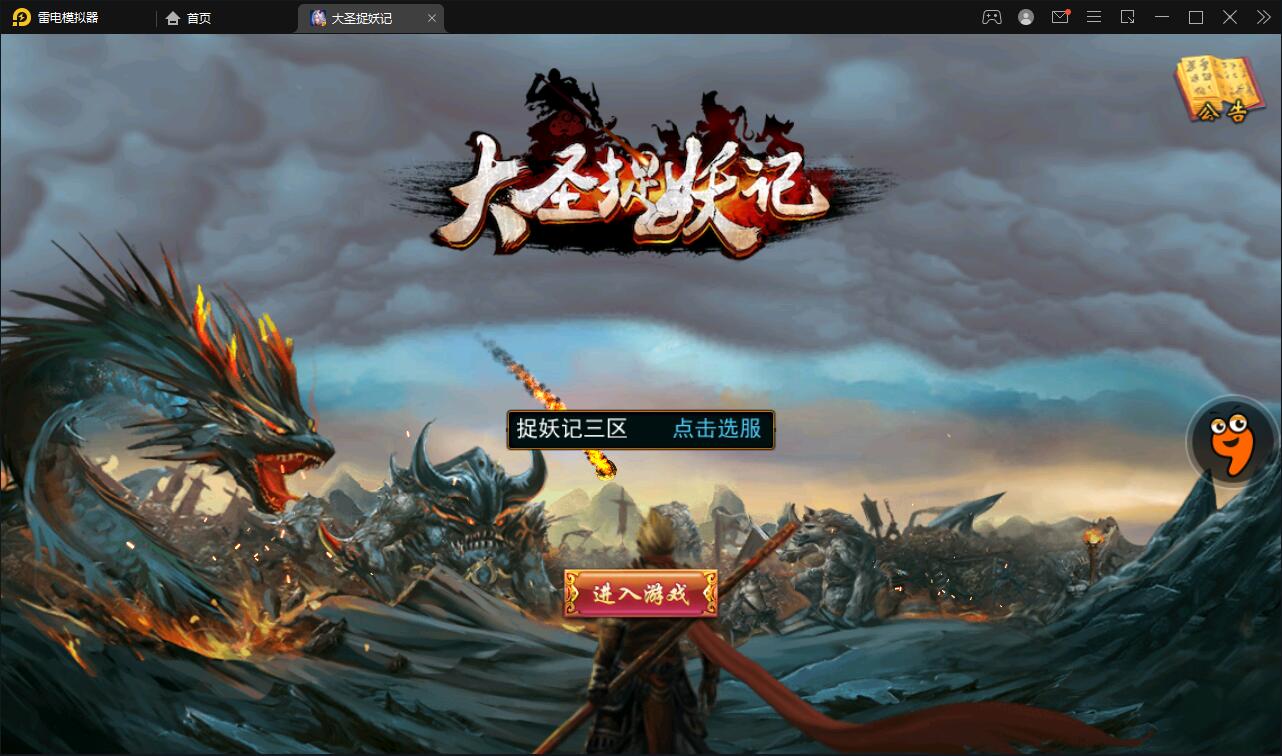 横版格斗动作手游【大圣捉妖记】2021整理Win一键即玩服务端-希音出海