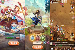 三网H5游戏【貂蝉三国H5】2021整理Linux手工服务端+GM授权后台【站长亲测】-希音出海