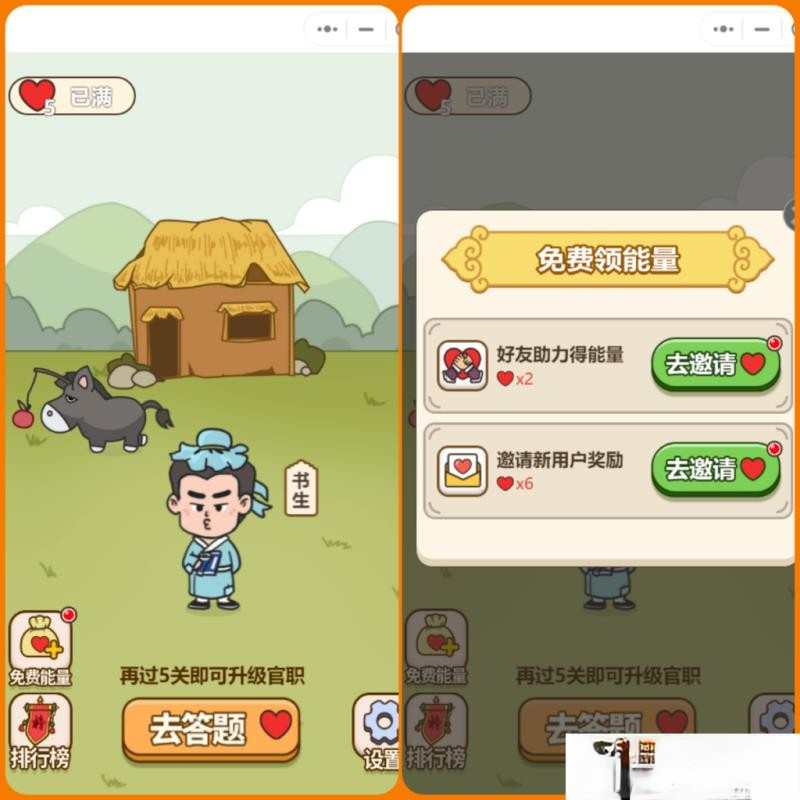 微信小程序秀才成语接龙趣味答题小游戏带流量主无授权源码-希音出海