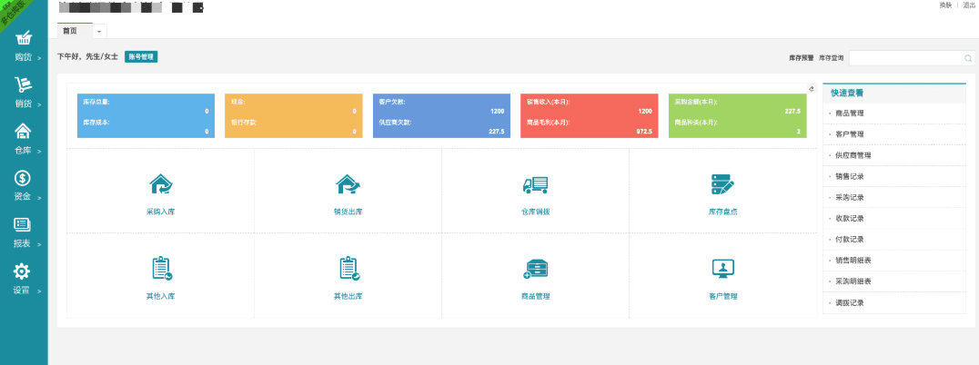 【PHP云ERP进销存V8标准版】ERP进销存系统源码+多仓进销存管理系统-希音出海