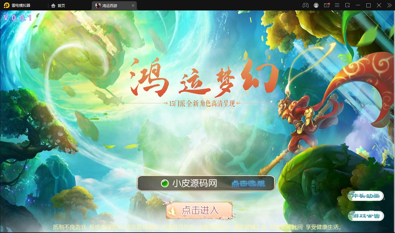 MT3换皮梦幻【鸿运西游】11月整理Linux手工服务端+安卓苹果双端+GM后台【站长亲测】-希音出海