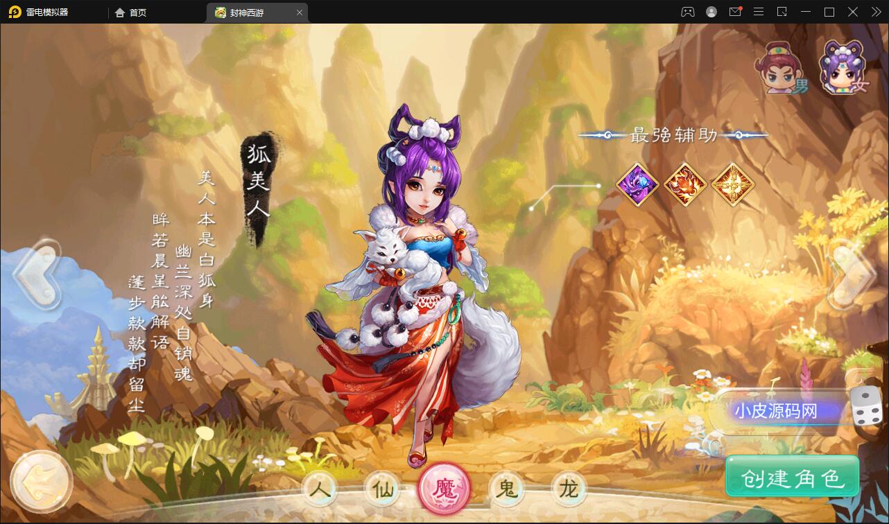 大话回合手游【封神西游】最新整理Win手工服务端+安卓+运营后台【站长亲测】