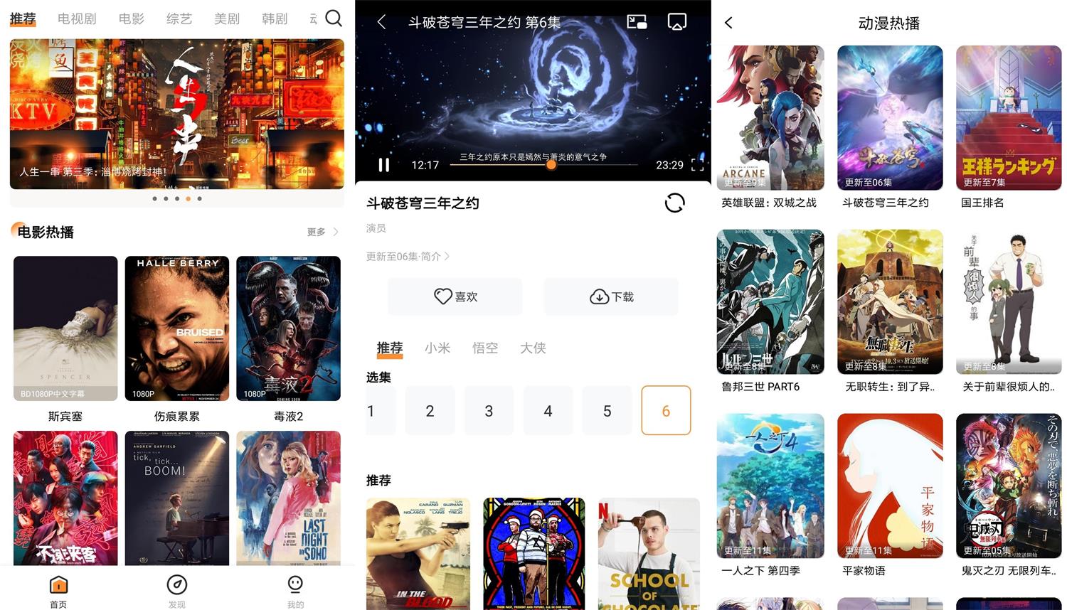安卓醉拳影视v1.0.8绿化版-希音出海