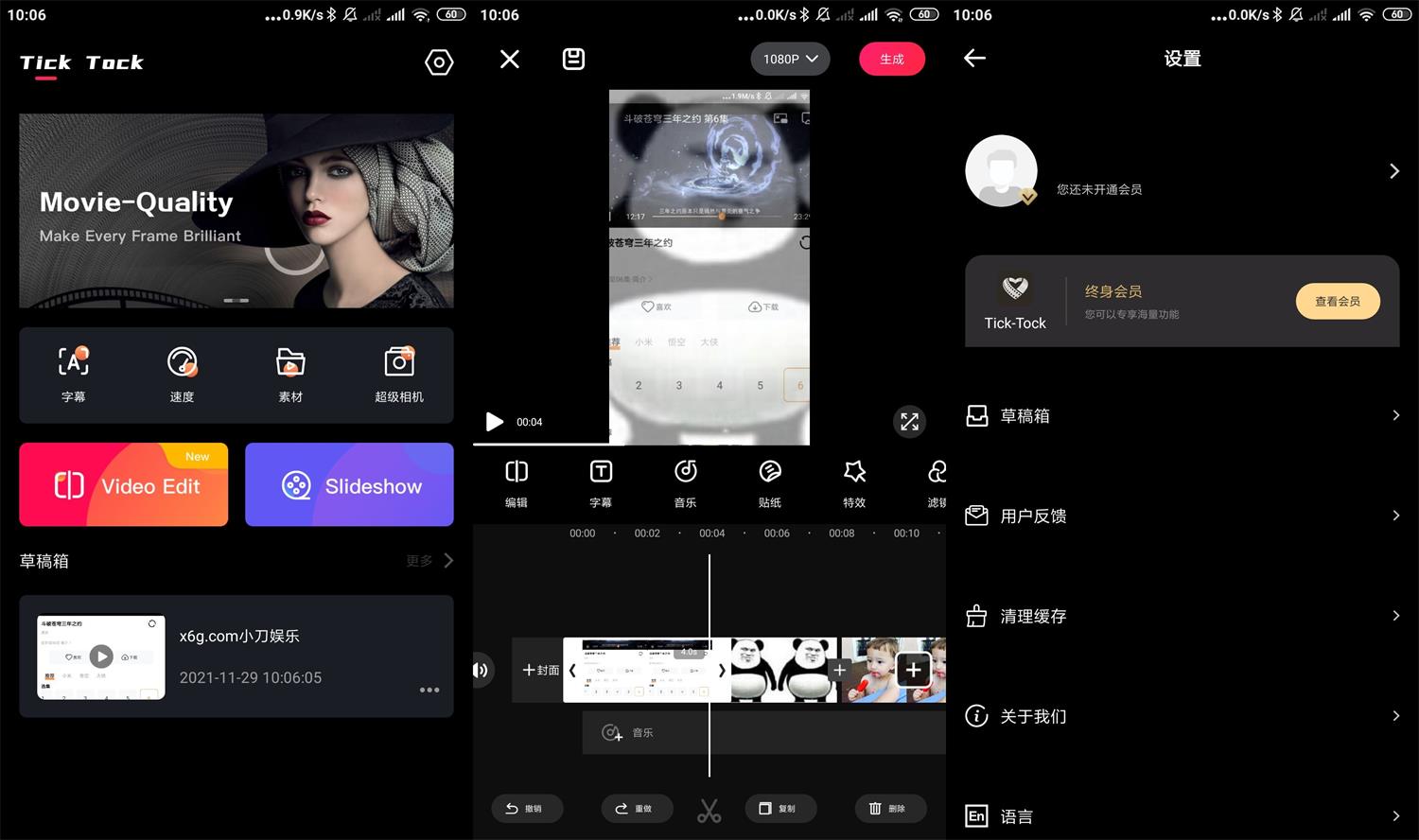 安卓爱剪辑v1.7谷歌会员版-希音出海