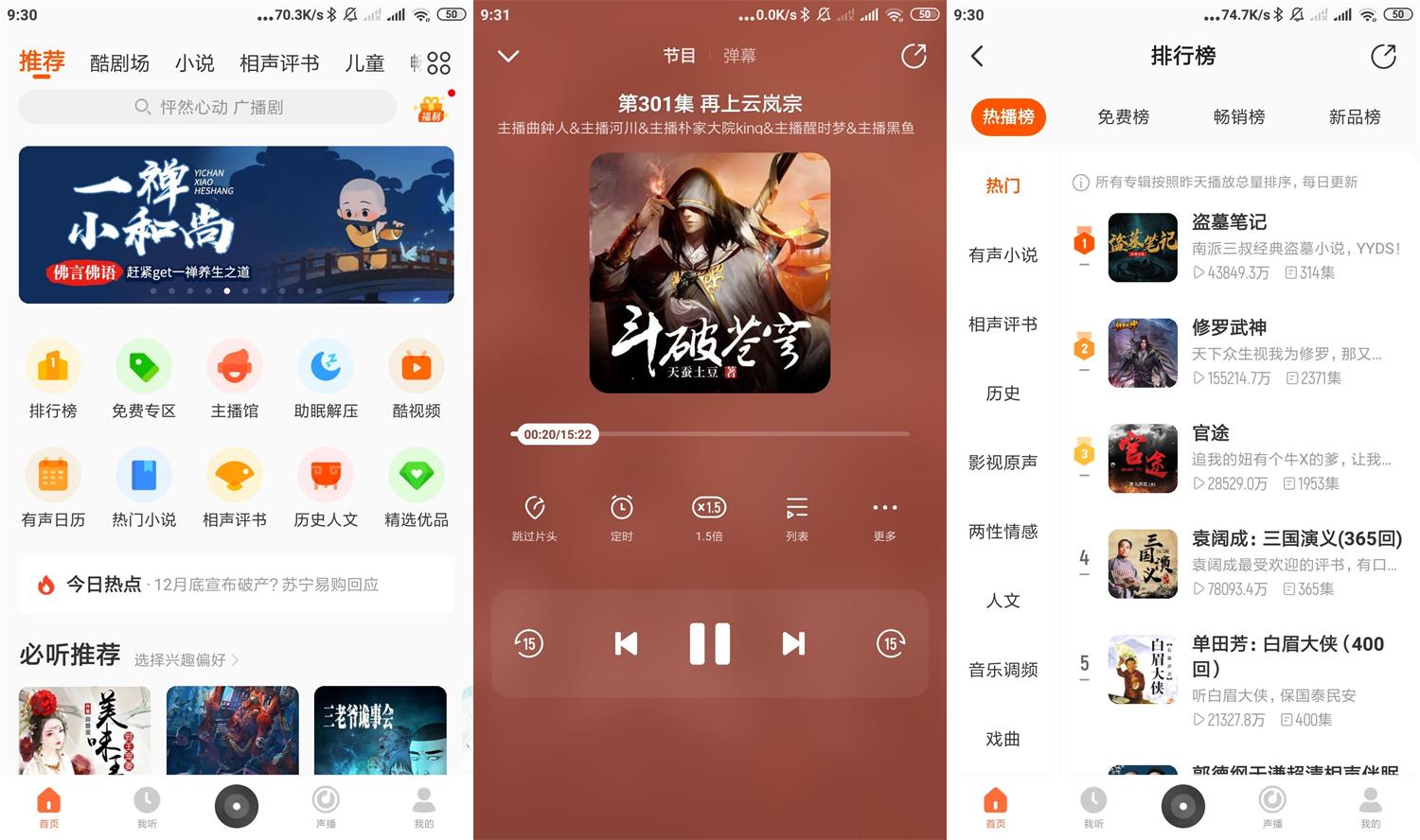 安卓酷我畅听v9.1.4.0绿化版-希音出海