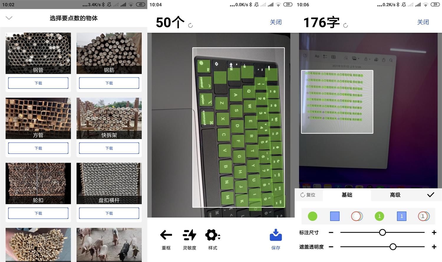 安卓点数相机v1.5.3官方版-希音出海
