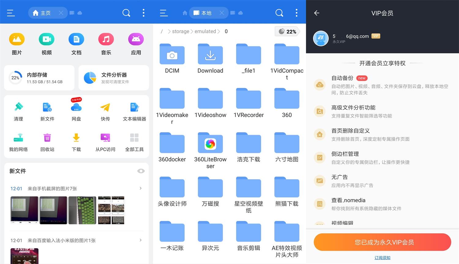 安卓ES文件浏览器v4.2.8.6高级版-希音出海