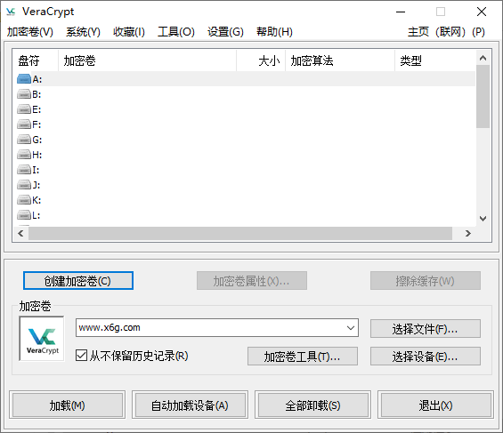 VeraCrypt磁盘加密v1.25便携版-希音出海