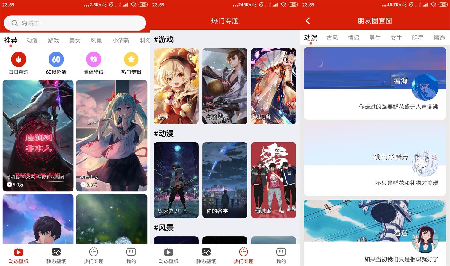安卓神奇动态壁纸v3.0纯净版-希音出海