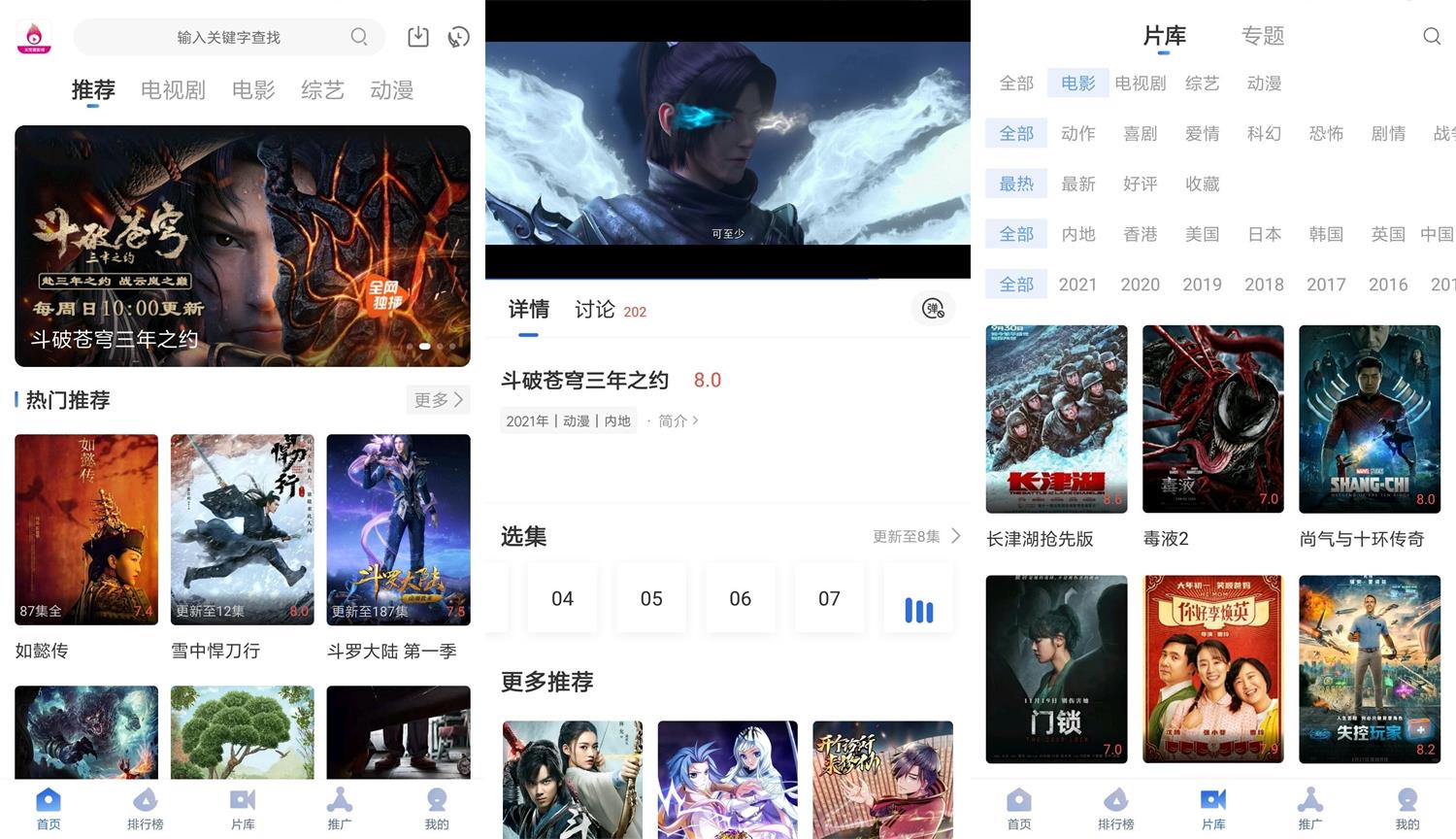安卓火龙果影视v2.2.3绿化版-希音出海
