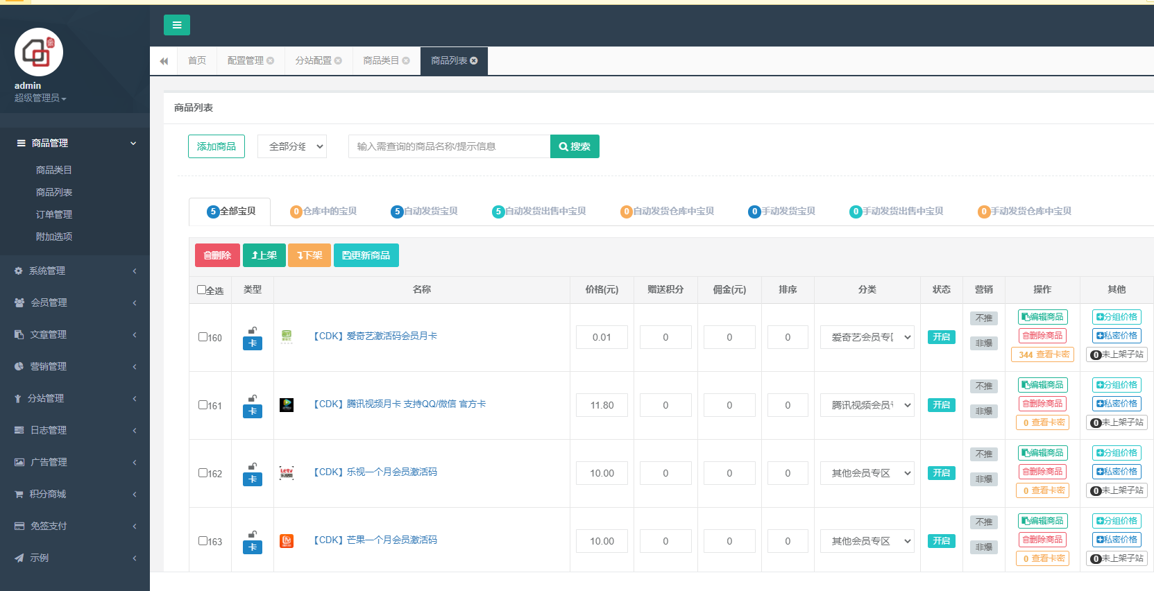 图片[3]-伯乐发卡系统源码 最新可用-希音出海