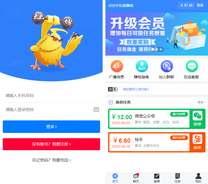 【无加密+去后门】全新蓝色UI点赞系统源码+后台模板-希音出海